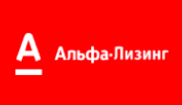 Альфа-Лизинг Альфа-Лизинг